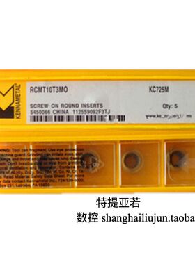 美国肯纳数控刀片RCMT1605M0 KCU10圆刀片 肯纳刀片