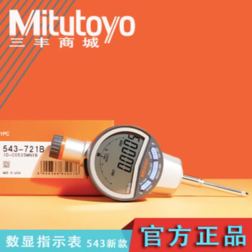 数显日本新款Mitutoyo