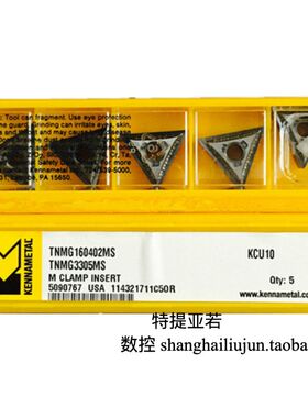 美国肯纳刀具TNMG220412MP KC5010肯纳车削刀片