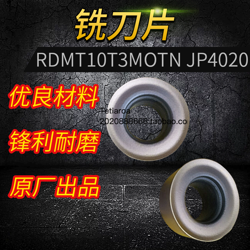 代理日立数控机用刀片RDMT10T3M0TN JP4020 R5硬质合金圆刀片