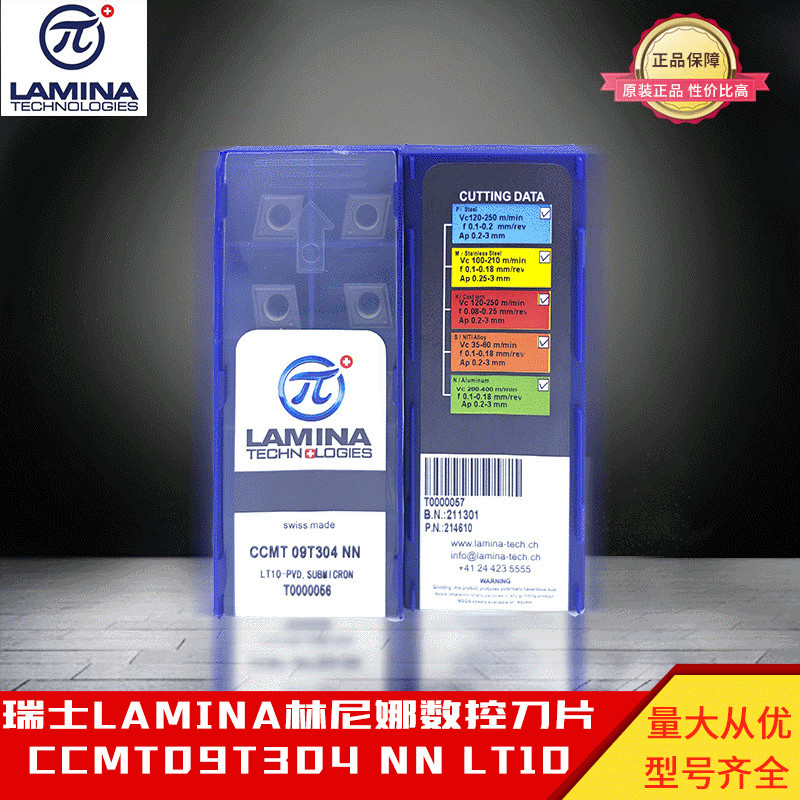 进口Lamina林尼娜切削数控刀片CCMT09T304NN LT10钨钢车刀片