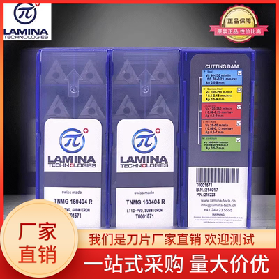进口LAMINA林尼娜数控刀片TPKN2204PDTR LT30数控铣刀片