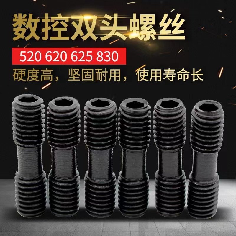 双头螺丝0625定位销617图片