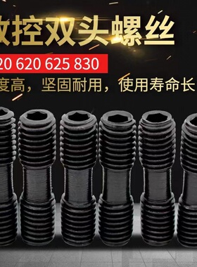 车刀杆销钉MCT510/617/613/619/0625 双头螺丝定位销刀杆配件