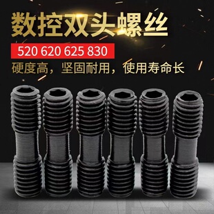 0625 车刀杆销钉MCT510 619 613 双头螺丝定位销刀杆配件 617