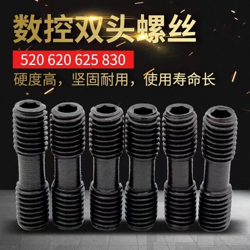 17/613/619/0625双头螺丝定位销