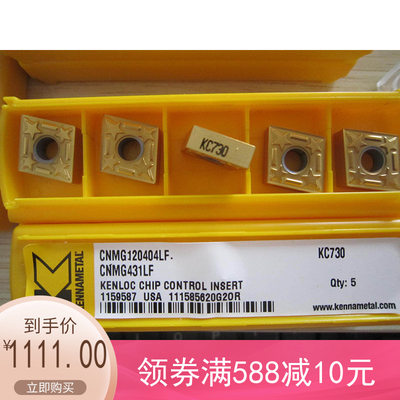 现货供应美国肯纳车刀片CNMG120408MW  KC9325