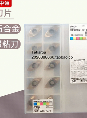 供应铣刀片机用刀片硬质合金日立铣刀片ZCEW150SE-R2.0 JP4120