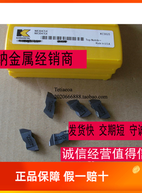 KENNAMETA肯纳金属槽刀片NR3047RK KC5025
