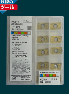 日立HITACHI快削铣刀片ADNT160304/08 SR/ADET160308/04SR HC844