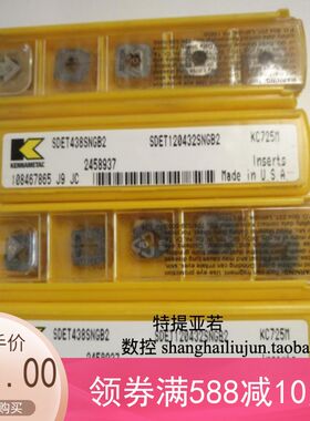 肯纳车刀片SNMG120408RP KC5010美国肯纳刀具