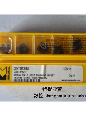 CCMT09T308LF KC5010肯纳数控刀具代理