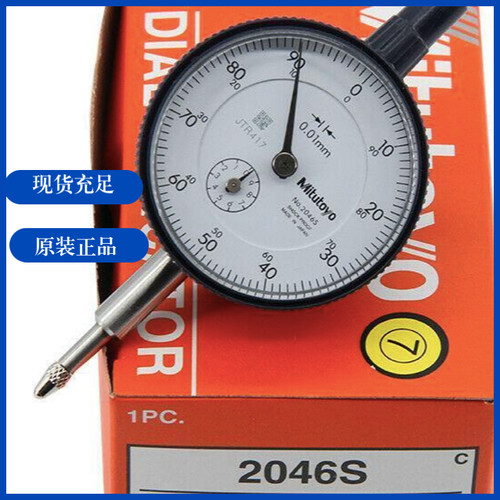 三丰百分表2046S（0-10mm）