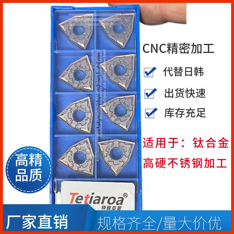 桃型08角MP735特提亚若不锈钢