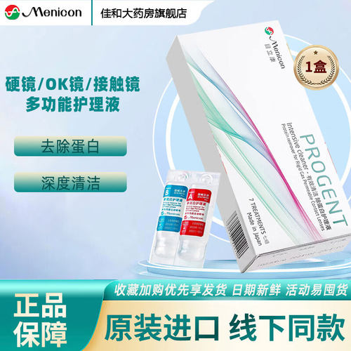 官方正品 现货速发