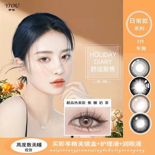 高度数美瞳年抛2片近视隐形眼镜大直径1500度女美瞳黑色自然款SL