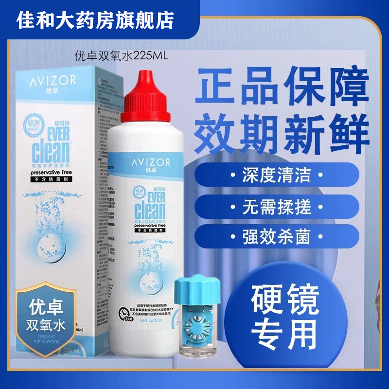 正品保证 现货速发 院线同款