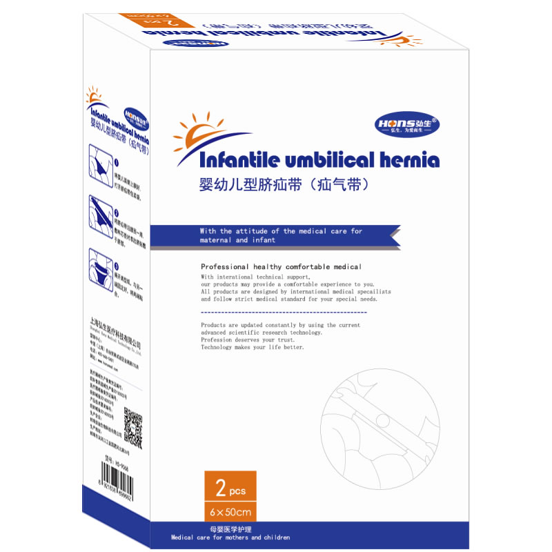 弘生脐疝带宝宝压脐疝袋包新生婴儿型护脐带凸肚脐贴医用透疝气ZY