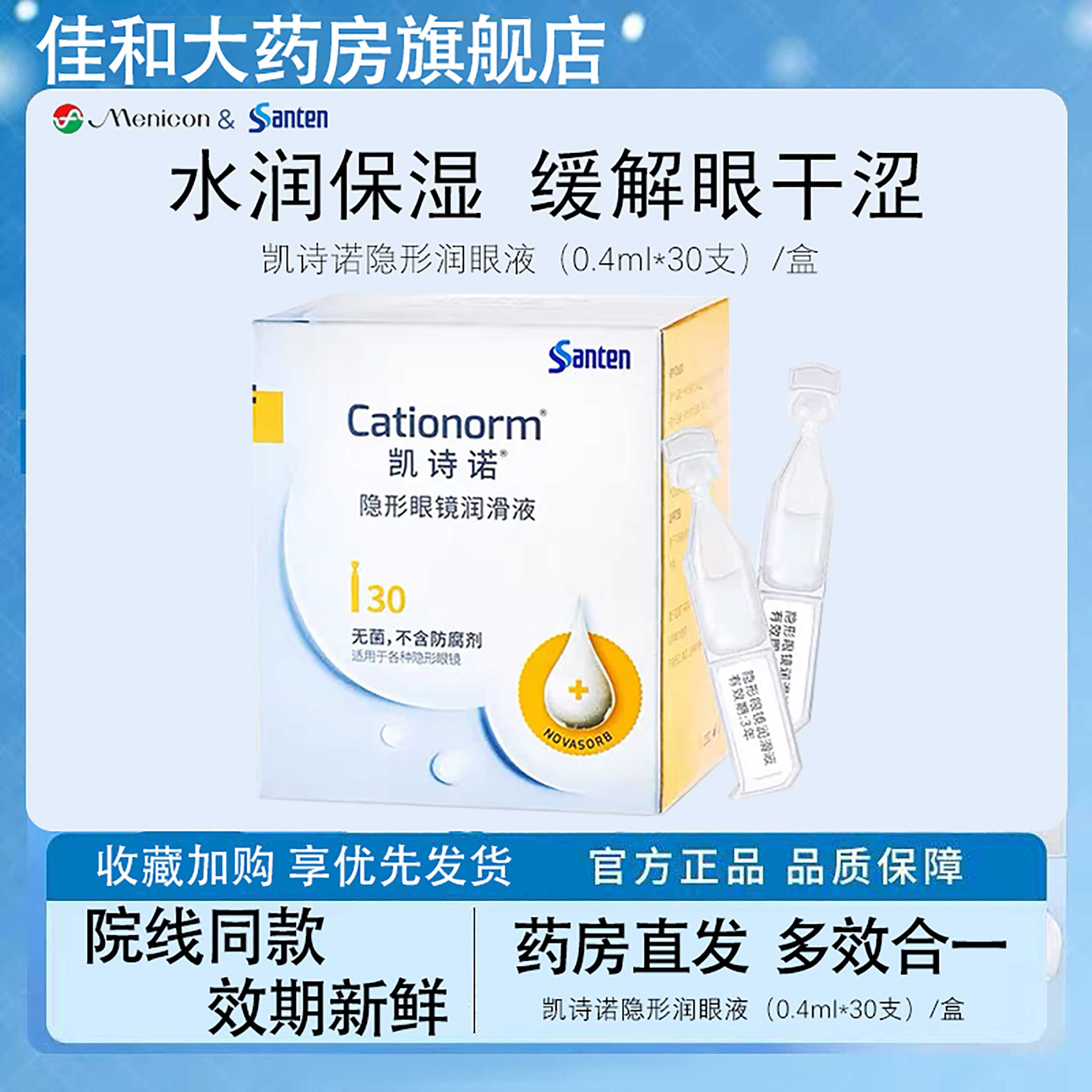 院线同款 效期新鲜
