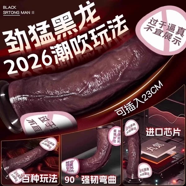 仿真假阳具阴茎女性自慰器加大加粗成人可射玩具性情趣女用品卫WD