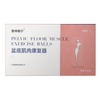 產(chǎn)后盆底肌康復(fù)器正品同款縮陰球