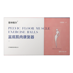 普林格尔收缩阴道哑铃球锻炼产后盆底肌康复器普林格尔阴道电极fd
