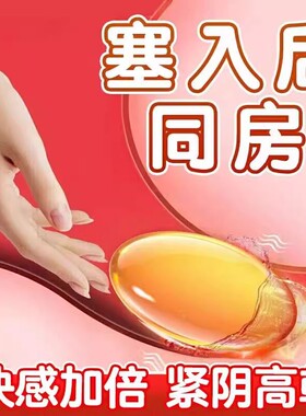 夫妻房事专用春女人外用高潮药情趣快乐性非速效女用发非内服tx