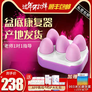伟思盆底肌修复仪器收缩阴道哑铃凯格尔球产后家用私处瑞翼训练fd