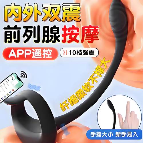 双向振动男用自熨小尺寸入体前列腺炎按摩器棒仪电全自动非医用tx