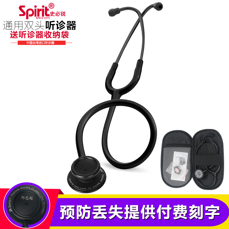 Spirit medical Stethoscope major currency Emergency treatment frequency conversion Double head multi-function children adult Earpiece JYin the  OTC Drug/Medical Devices/Planning supplies , Medical Devices , Stethoscope  category - from Buy2taobao.com to provide professional Taobao agent buy service