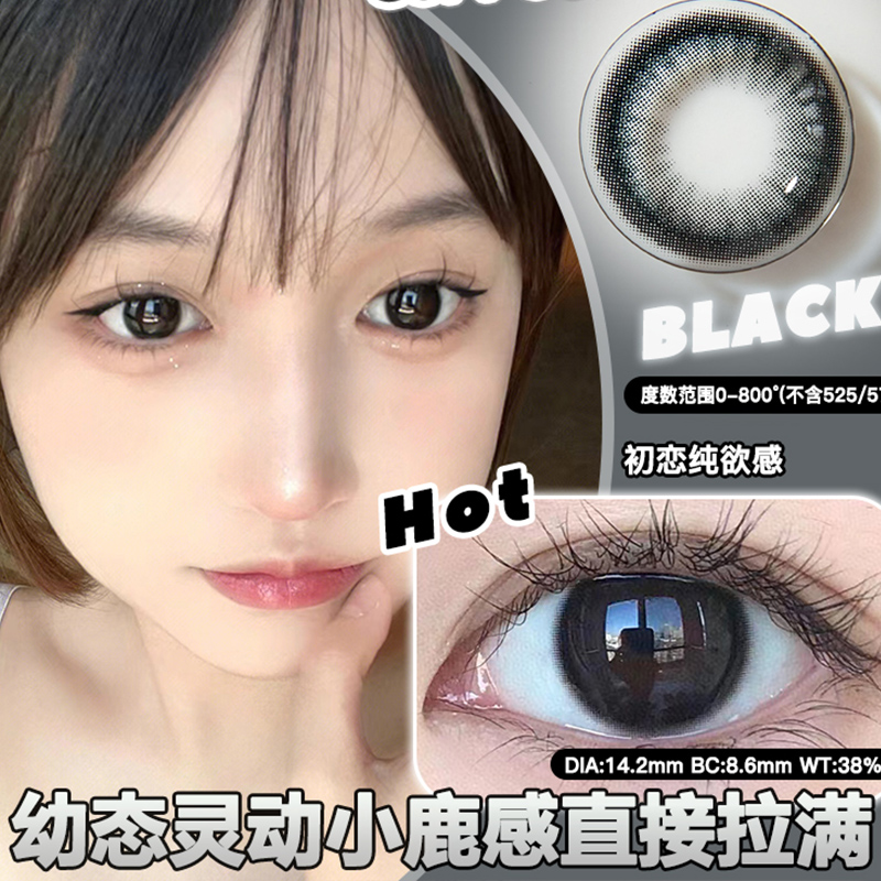 Supersize系列卡洛尼美瞳棕黑色半年抛2片装