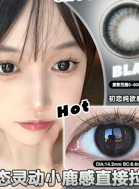 预售 卡洛尼美瞳半年抛大直径自然清透奶茶棕Supersize隐形眼镜tc