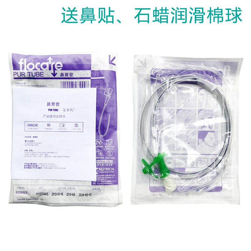 Nasogastric Nasal feeding Duct tape Guide wire Stomach CH14 Nutricia Stomach Nutrition Feeding YJin the  OTC Drug/Medical Devices/Planning supplies , Medical Devices , 6866 Polymer Materials products category - from Buy2taobao.com to provide professional Taobao agent buy service