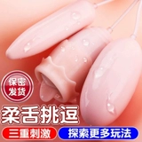 Взрослые смешные женские продукты клыки Fang Fan Huan Huan Huan Женские игрушки и жена сосуществуют инструменты любви SZ