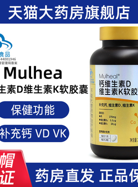 优力加Mulheal钙维生素d维生素k软胶囊240粒补充钙维D维K正品jz1