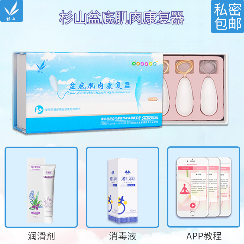 杉山缩阴私处紧致正品缩阴球锻炼女用密阴道哑铃盆底肌肉康复器fd