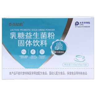 多美咕噜乳糖益生菌固体饮料正品旗舰店jz1