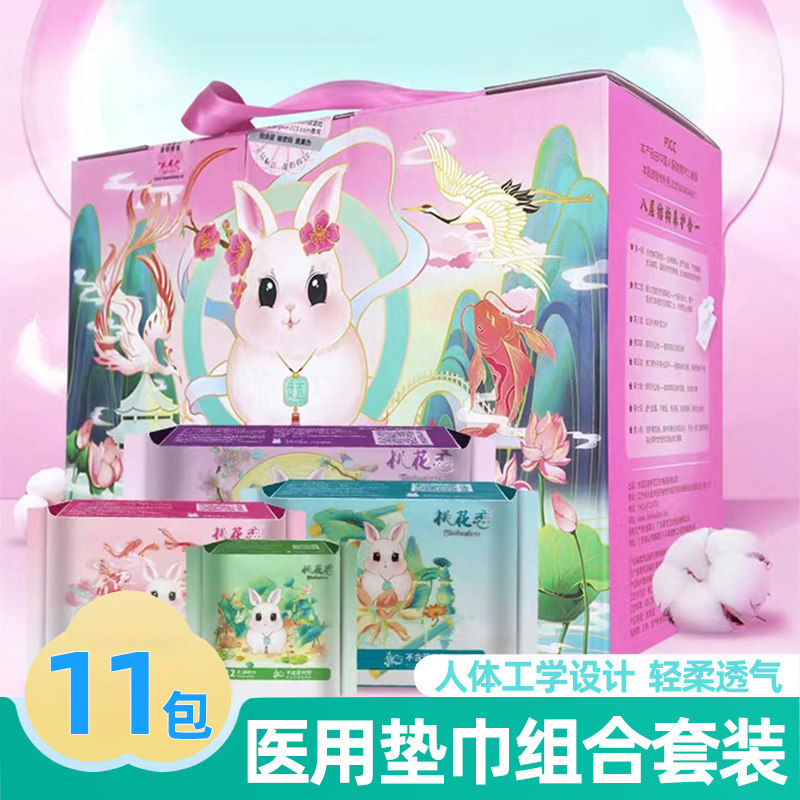 桃花恋日夜用垫巾组合套装夜用绵柔卫生巾日夜组合姨妈巾jz