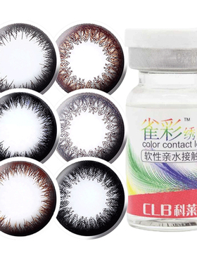 科莱博美瞳女年抛小直径混血雀彩画眉绣眼隐形近视眼镜1片装SL