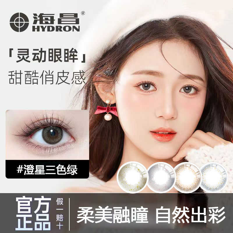 海昌月抛美瞳女大小直径1片装自然眼棕色隐形近视眼镜正品官方TF