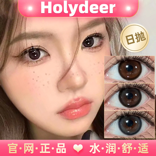 holydeer美瞳日抛h02棕高度数1000度隐形眼镜自然sj小直径正品TF