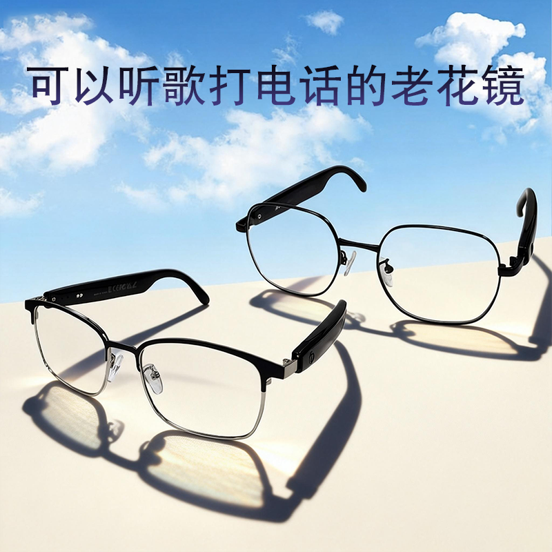 【礼盒款】智能老花镜中老年高清防蓝光可听歌打电话的框架眼镜AM,隐形眼镜/护理液,散光隐形眼镜,淘宝优惠券,粉丝福利购,淘宝优惠卷