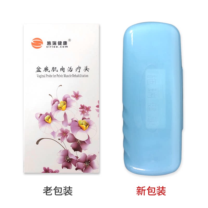 施瑞健康盆底肌肉治疗头送消毒液