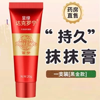 10g x 1 коробка [черная и золотая версия - зеленый Dakonin ronin] супер расширенный и не раздражающий