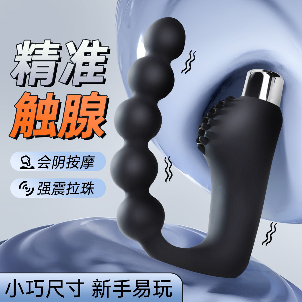 前列腺炎按摩器棒私男用自熨小尺寸入体电动全自动按摩仪非医用tx