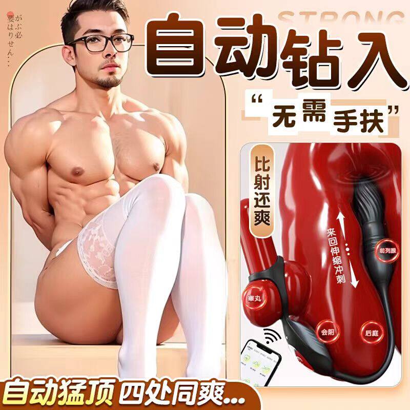 前列腺炎按摩器棒私男自熨男用小尺寸入体电动全自动按摩仪医用WD