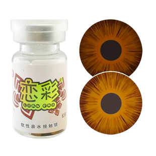恋彩美瞳医用美容片无视力虹膜盲片遮光陛瑕隐形眼镜年抛一片装