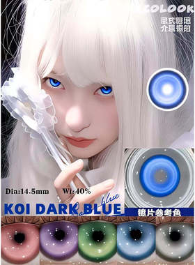 recolook新款彩色美瞳半年抛大直径混血cos锦鲤下蛊隐形眼镜tu