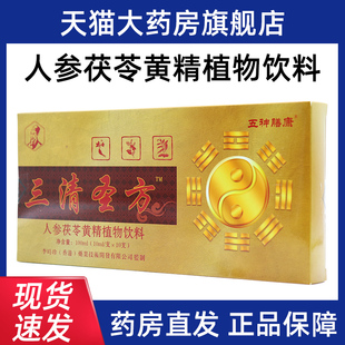 五神膳康三清圣方人参茯苓黄精植物饮料10支正品旗舰店jz1