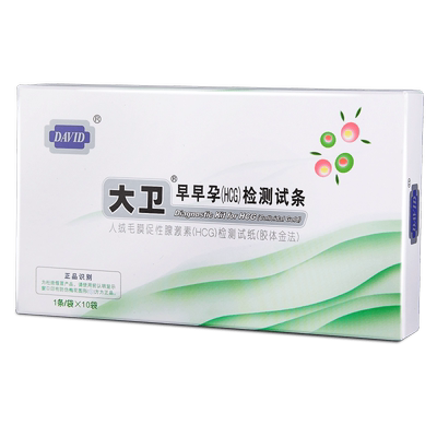 大卫早早孕试纸10条验孕精准测孕纸高精度测试怀孕备孕检测女ZY